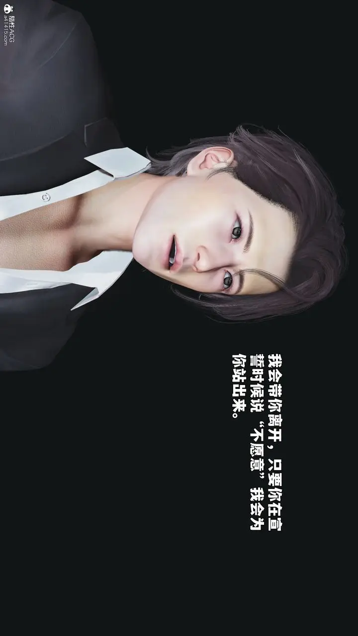 漫画《[3D]我成瞭大反派_第二季》第97话第54张图