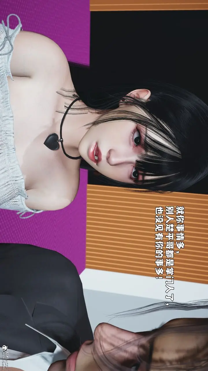 漫画《[3D]我成瞭大反派_第二季》第97话第6张图