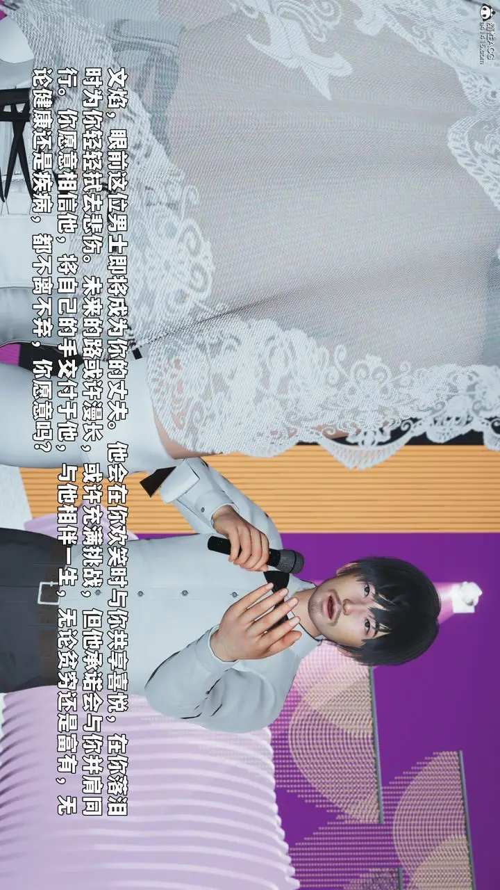漫画《[3D]我成瞭大反派_第二季》第97话第65张图