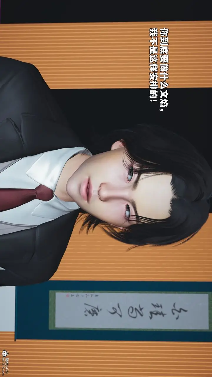 漫画《[3D]我成瞭大反派_第二季》第97话第89张图