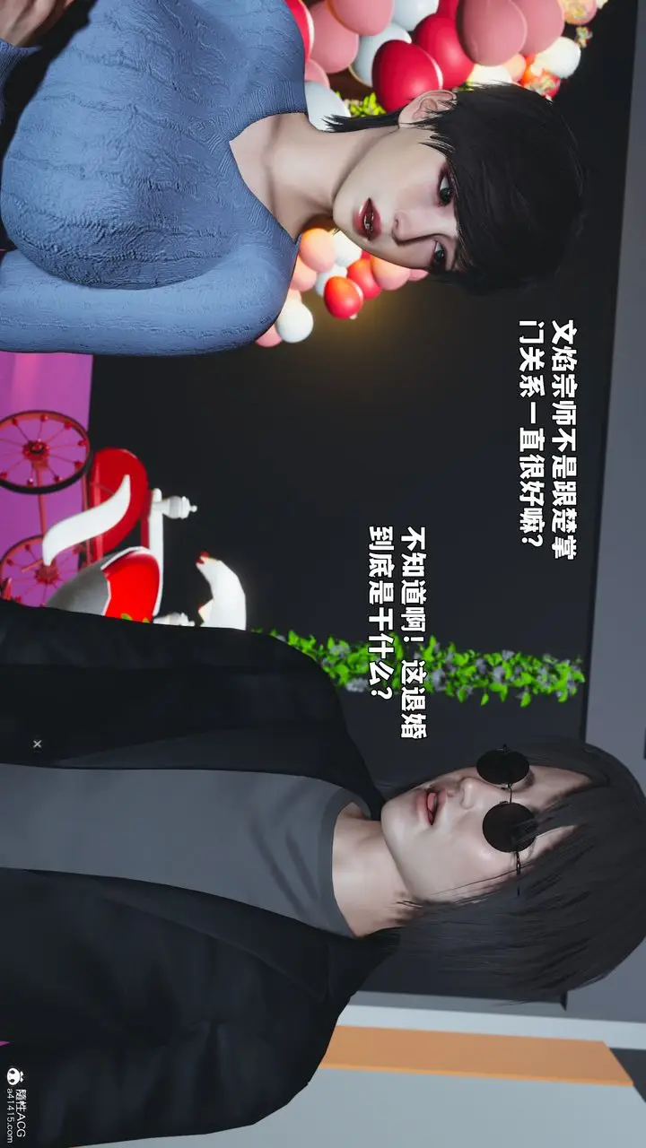 漫画《[3D]我成瞭大反派_第二季》第97话第93张图
