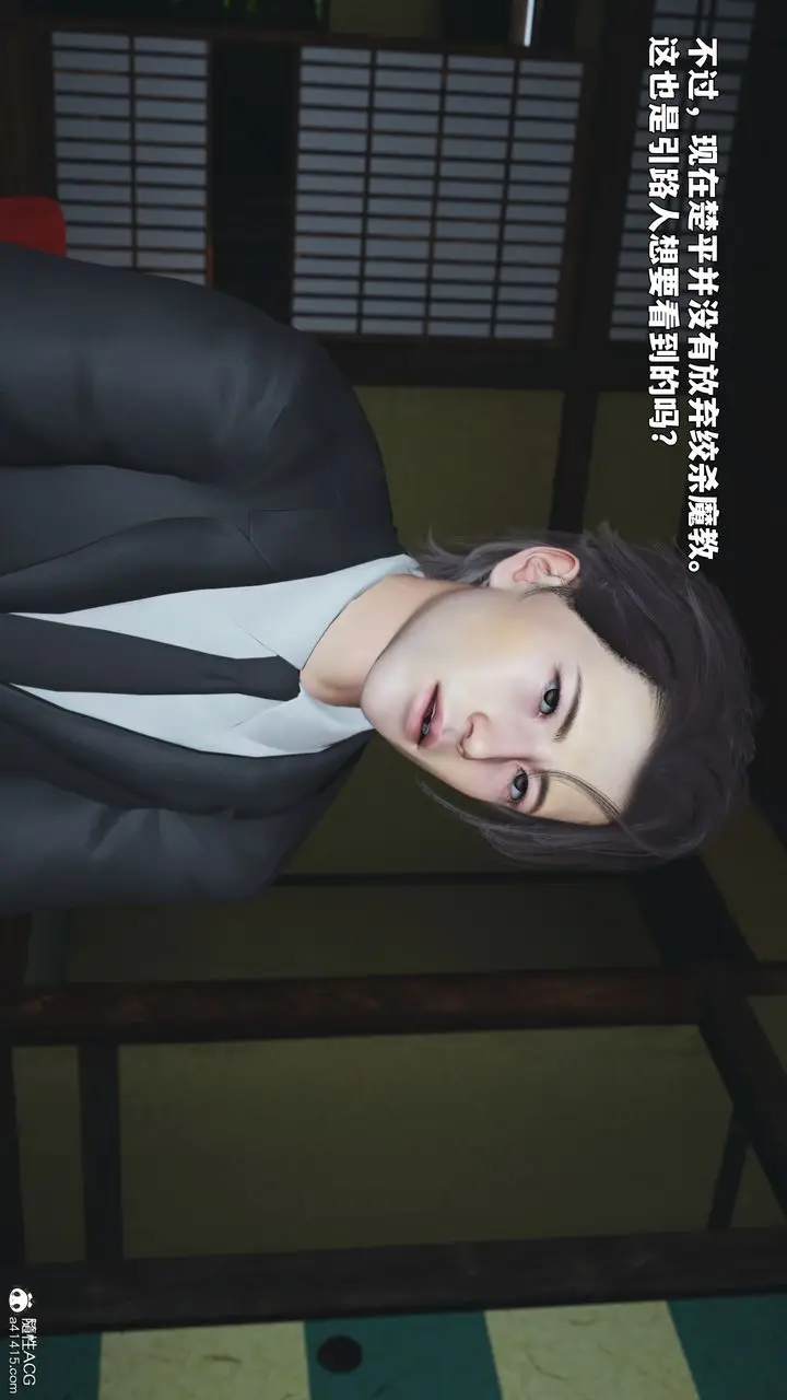漫画《[3D]我成瞭大反派_第二季》第90话第101张图