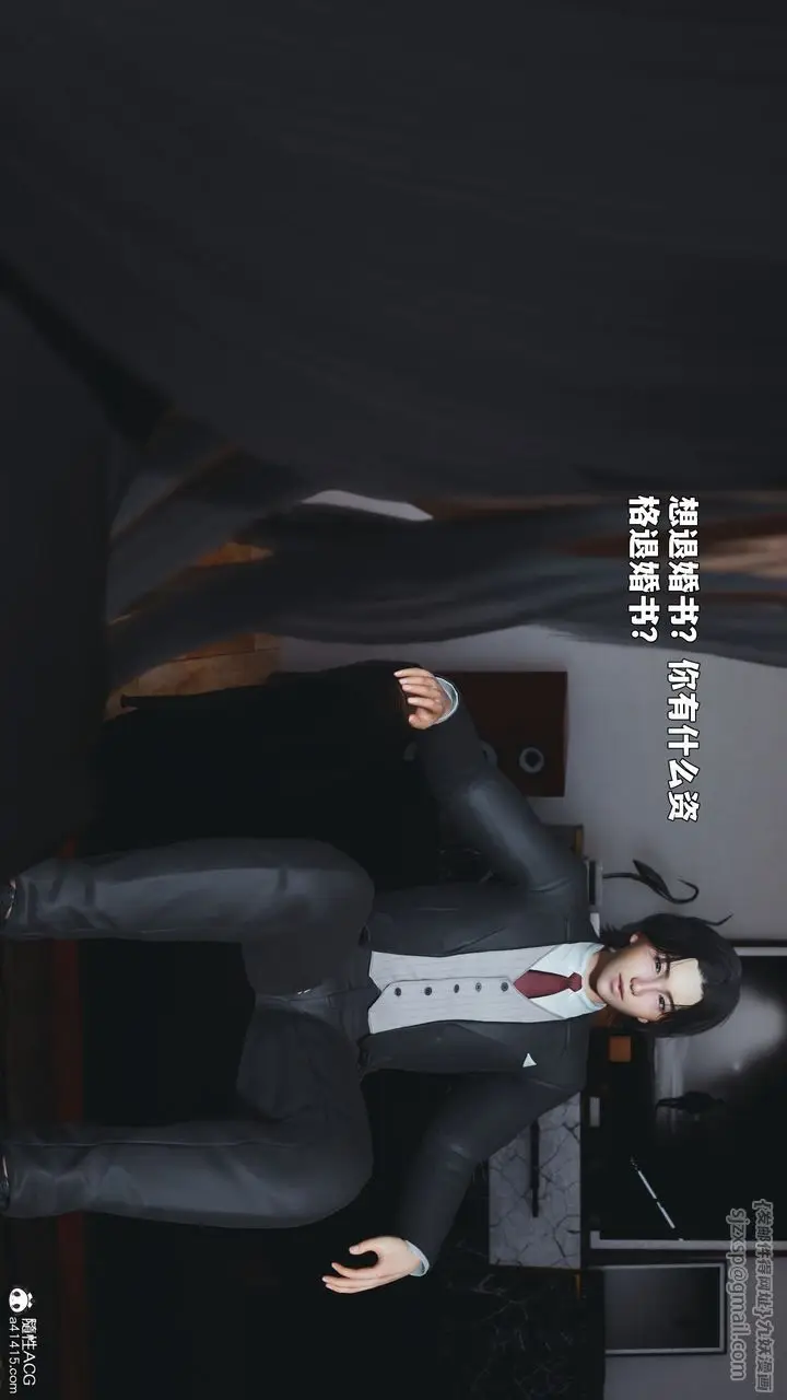 漫画《[3D]我成瞭大反派_第二季》第90话第110张图
