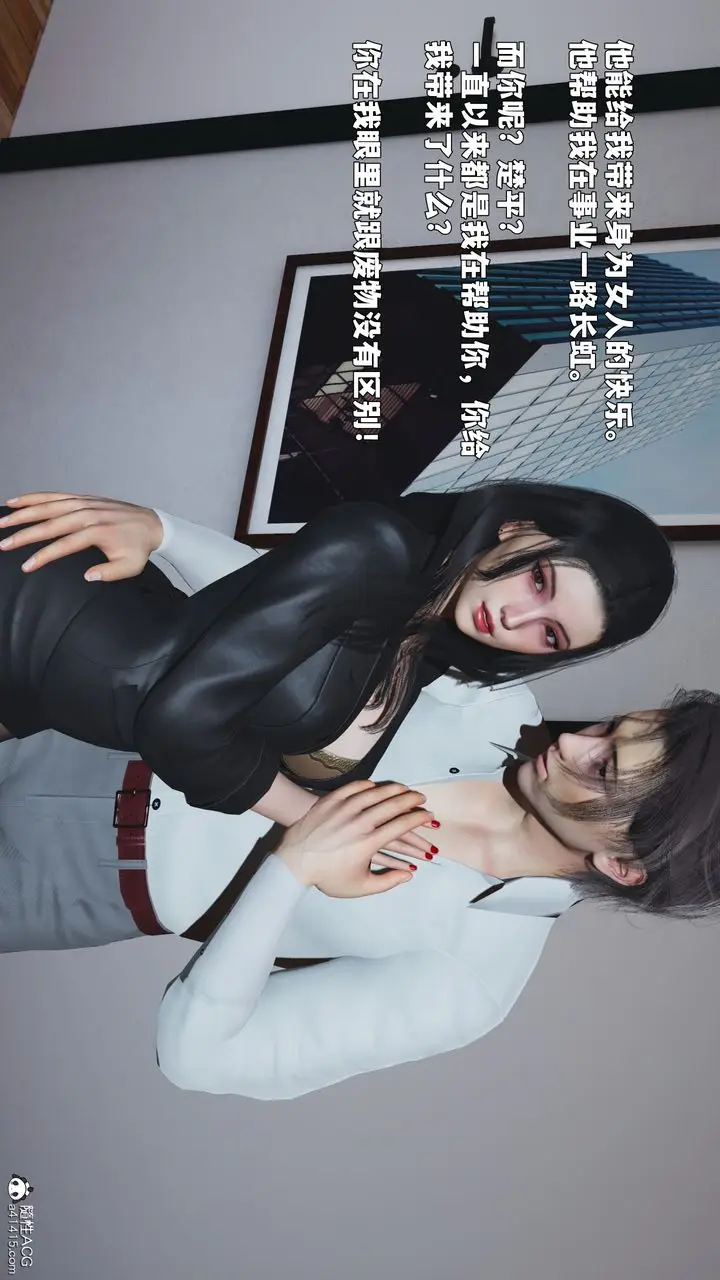 漫画《[3D]我成瞭大反派_第二季》第90话第132张图
