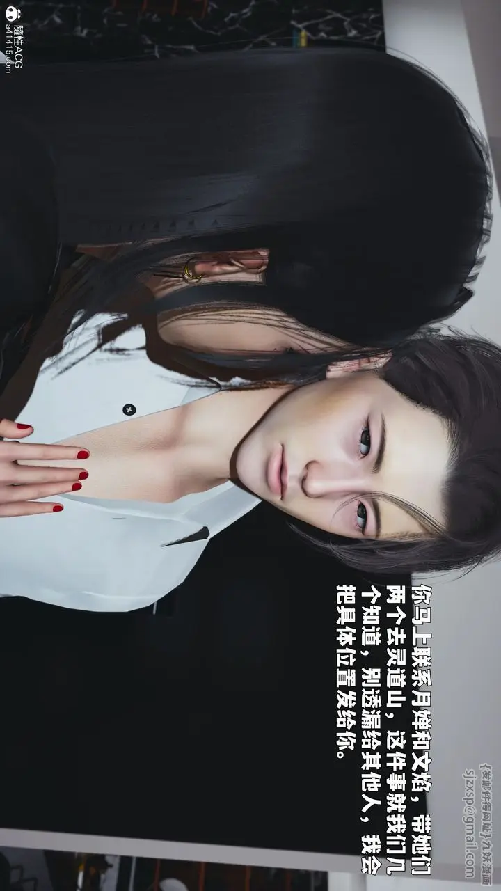漫画《[3D]我成瞭大反派_第二季》第90话第143张图