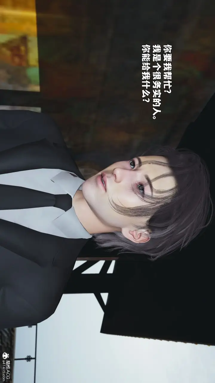 漫画《[3D]我成瞭大反派_第二季》第90话第15张图
