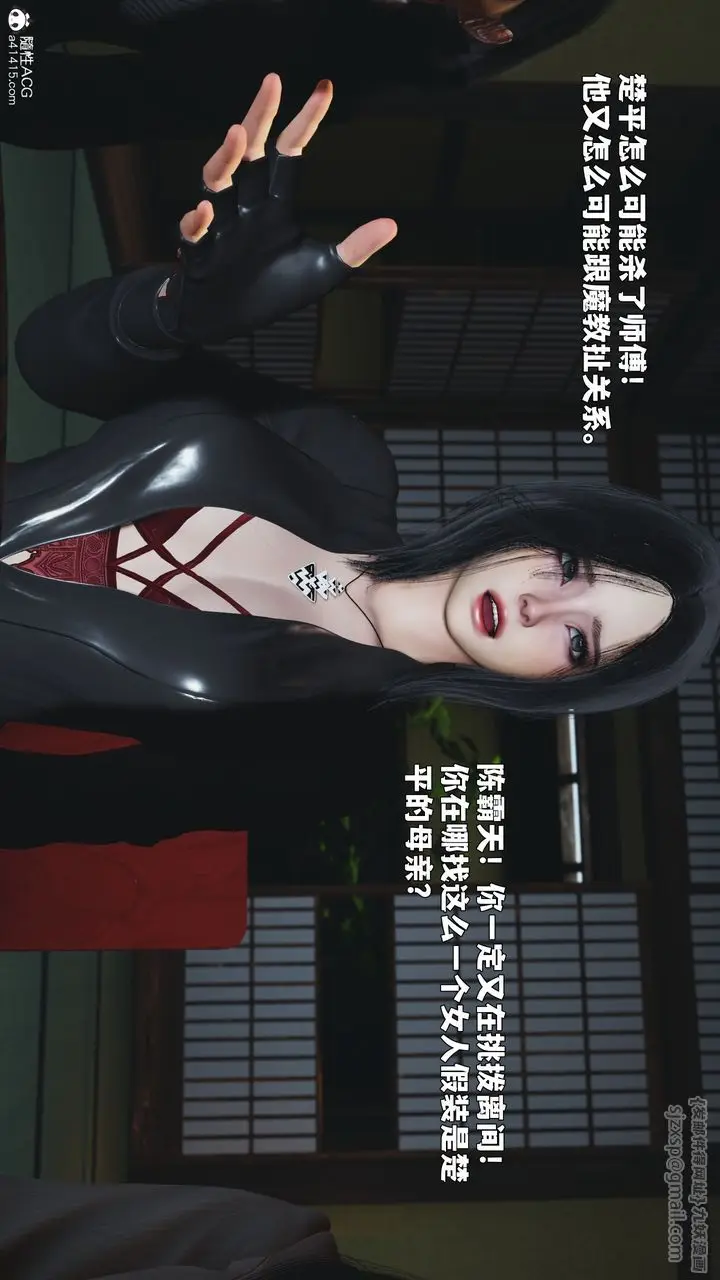 漫画《[3D]我成瞭大反派_第二季》第90话第163张图