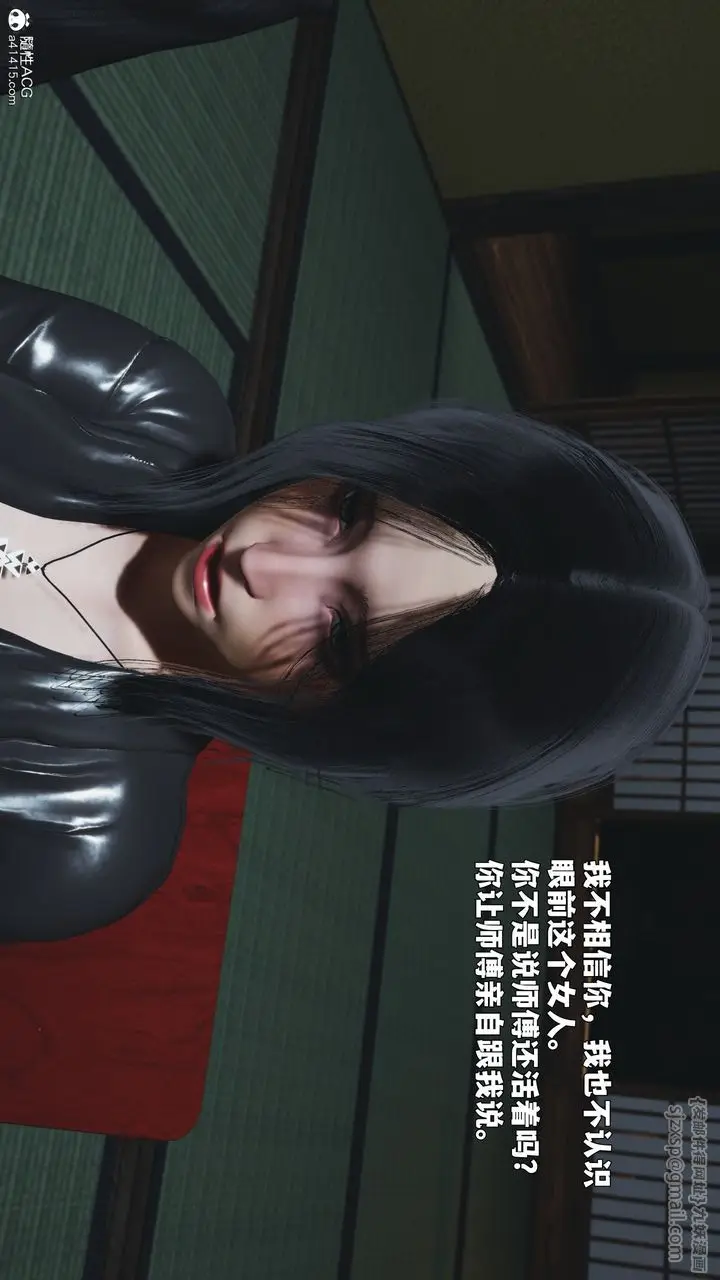 漫画《[3D]我成瞭大反派_第二季》第90话第166张图