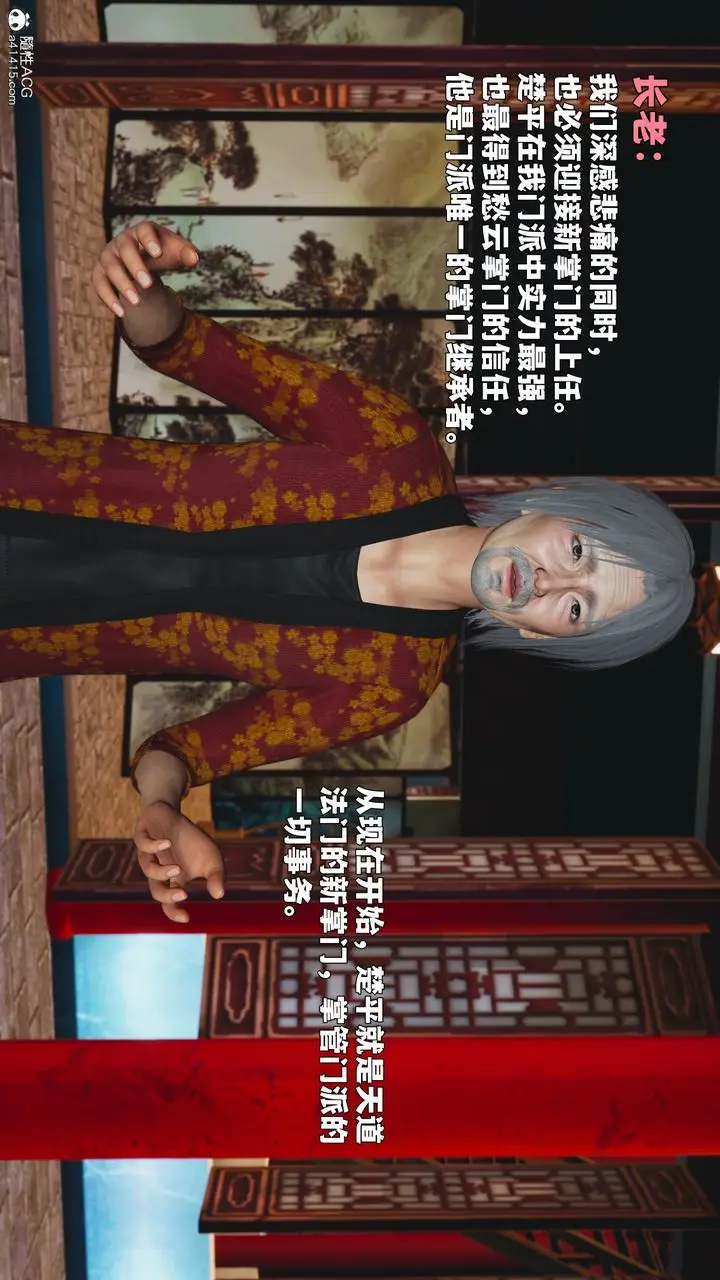 漫画《[3D]我成瞭大反派_第二季》第90话第26张图