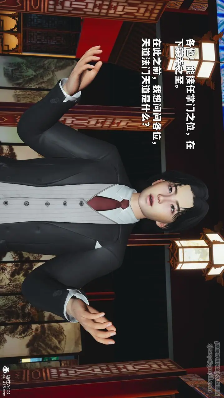 漫画《[3D]我成瞭大反派_第二季》第90话第28张图
