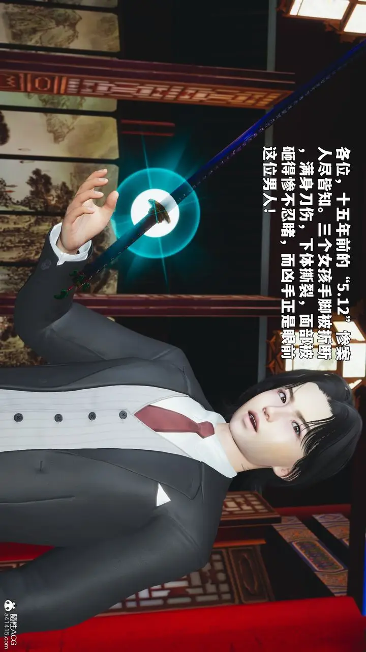 漫画《[3D]我成瞭大反派_第二季》第90话第43张图