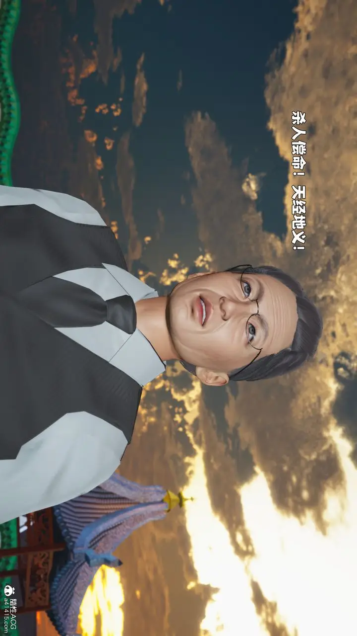 漫画《[3D]我成瞭大反派_第二季》第90话第52张图