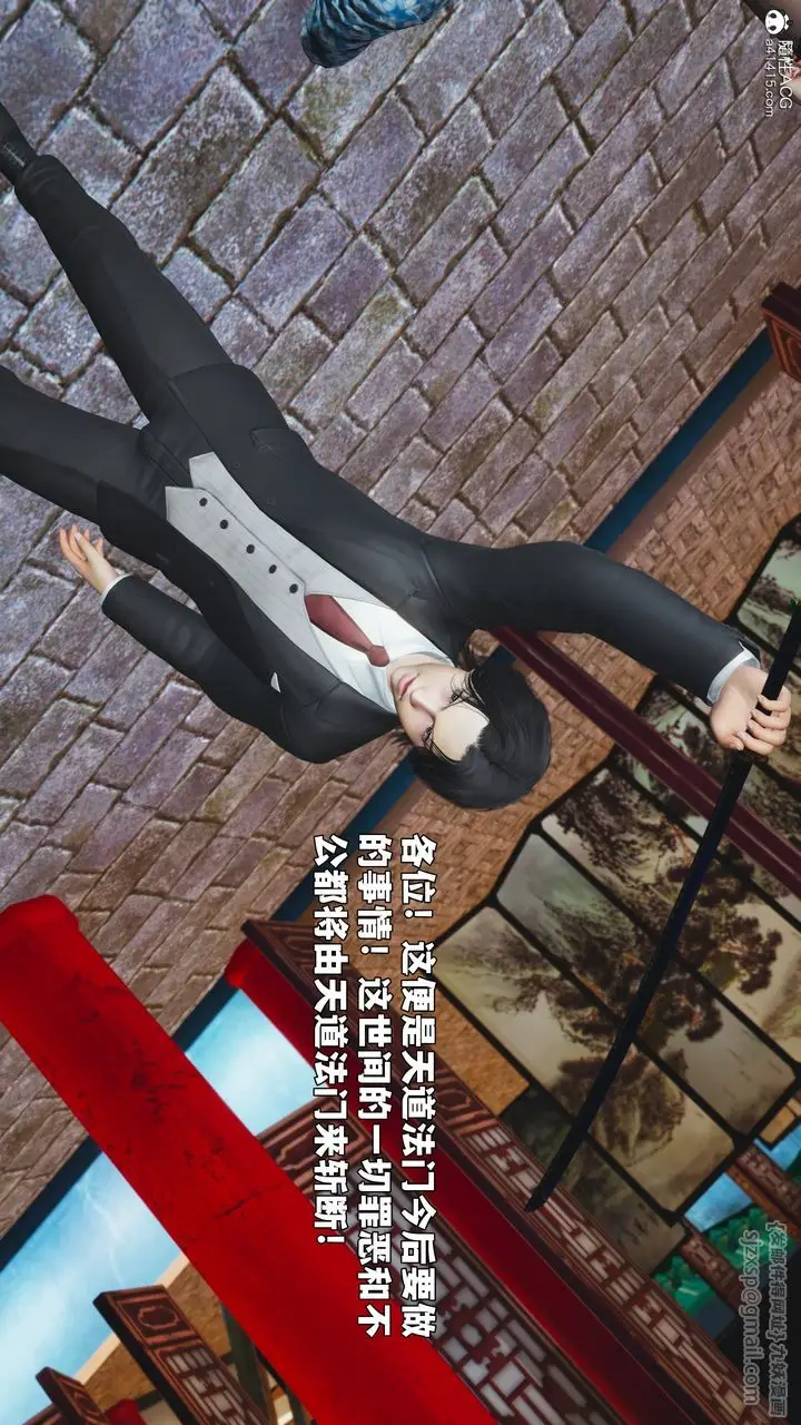 漫画《[3D]我成瞭大反派_第二季》第90话第67张图