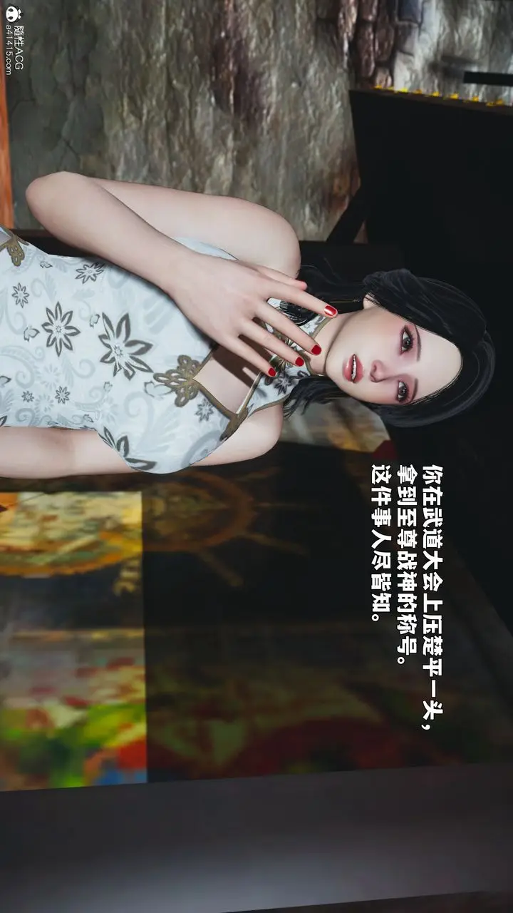 漫画《[3D]我成瞭大反派_第二季》第90话第7张图