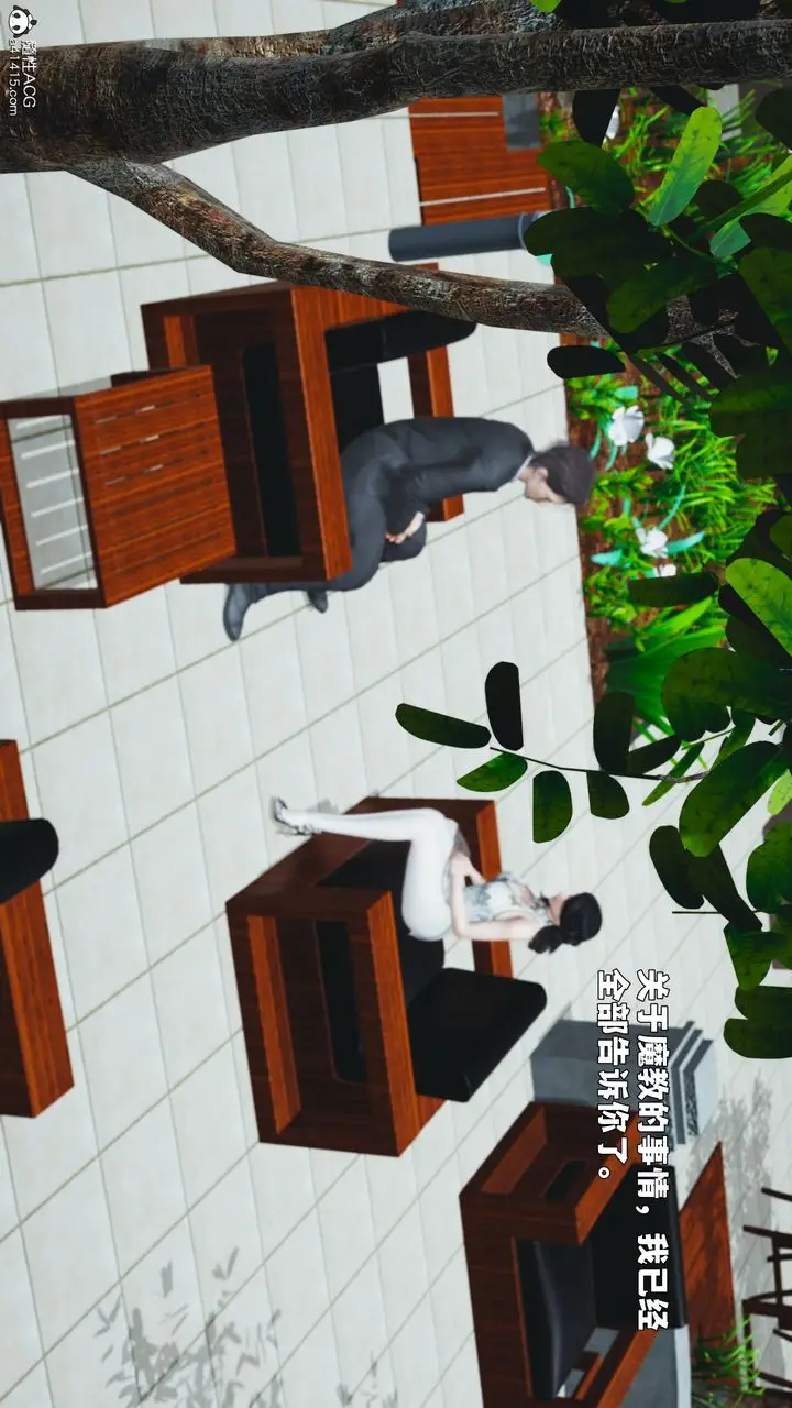 漫画《[3D]我成瞭大反派_第二季》第90话第81张图