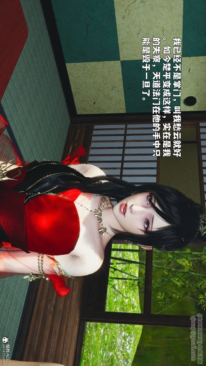 漫画《[3D]我成瞭大反派_第二季》第90话第94张图