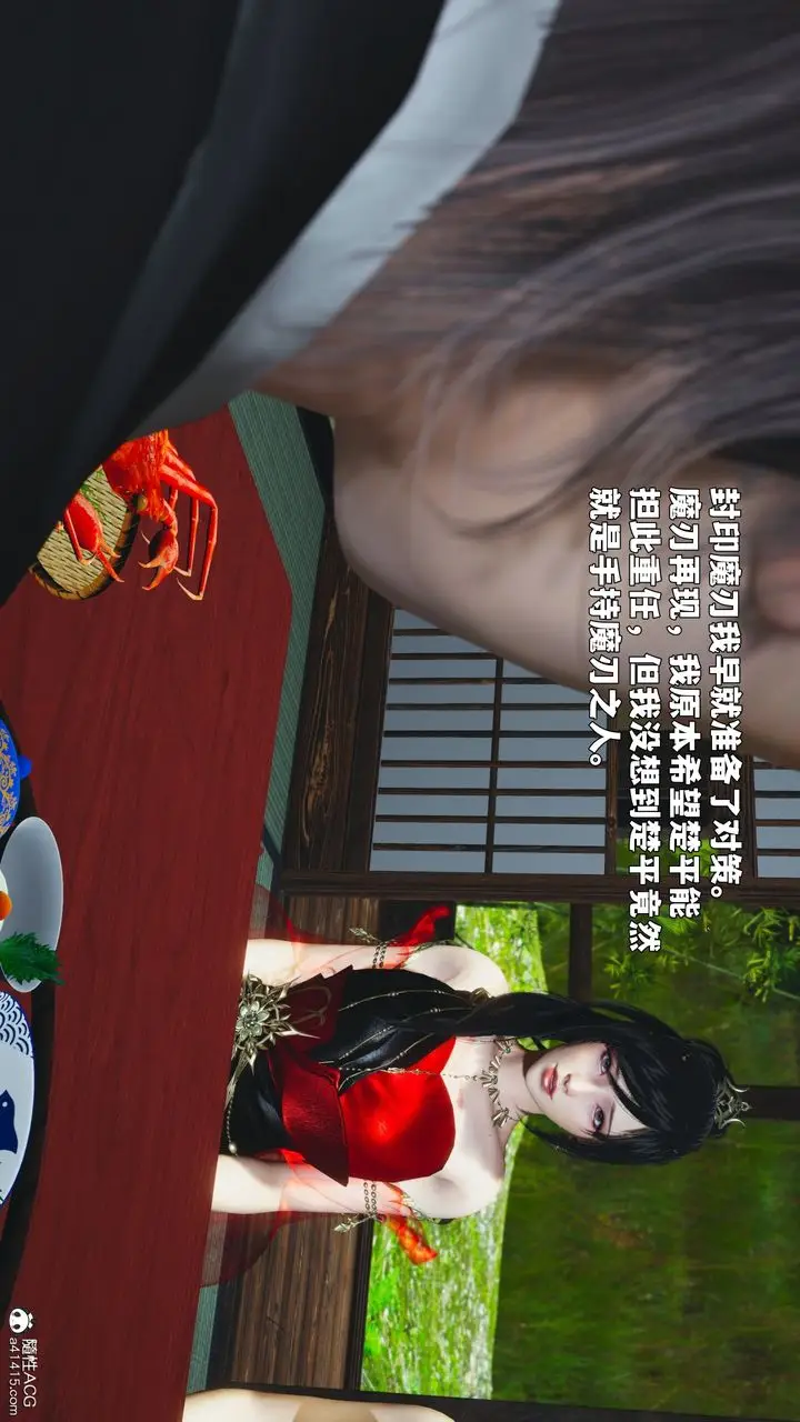 漫画《[3D]我成瞭大反派_第二季》第90话第96张图