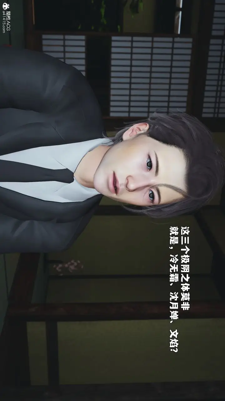 漫画《[3D]我成瞭大反派_第二季》第90话第99张图