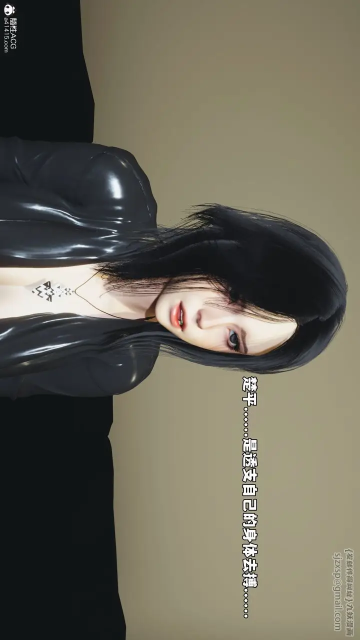 漫画《[3D]我成瞭大反派_第二季》第75话第4张图