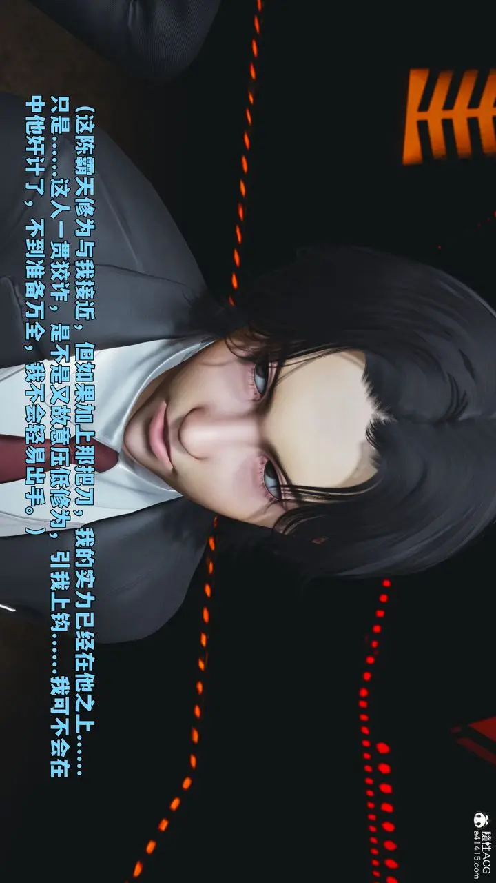 漫画《[3D]我成瞭大反派_第二季》第93话第105张图