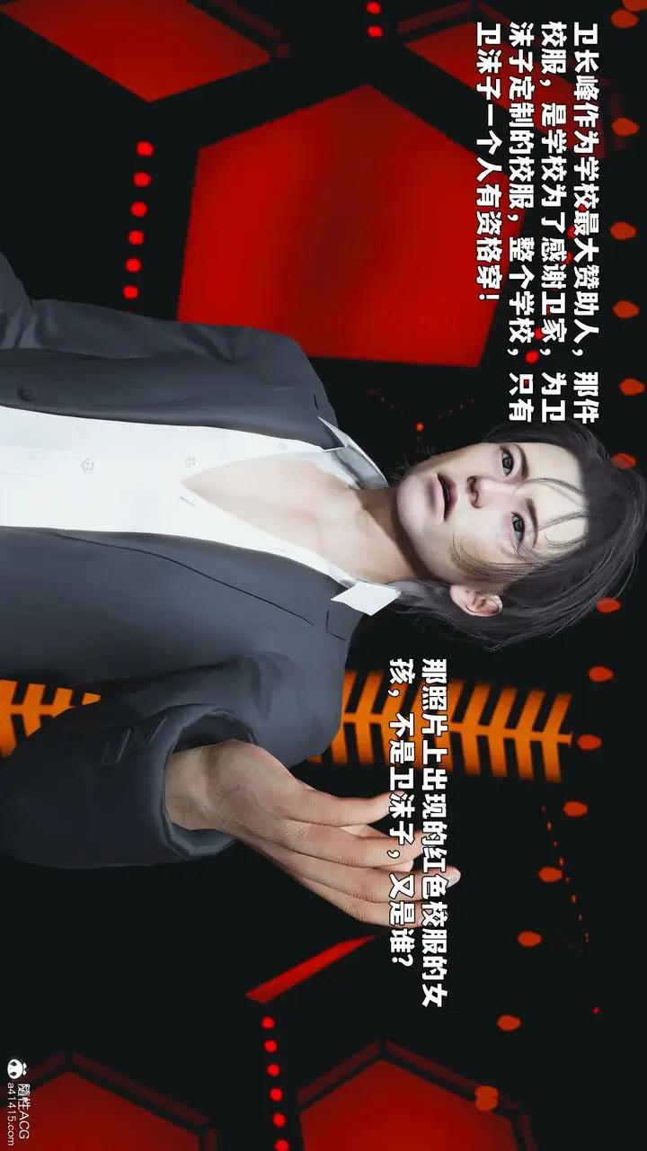 漫画《[3D]我成瞭大反派_第二季》第93话第112张图
