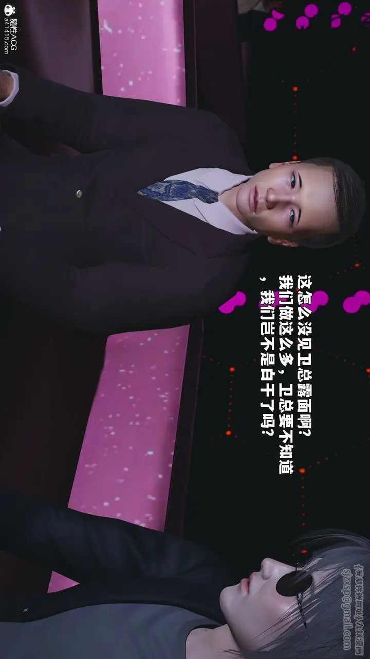 漫画《[3D]我成瞭大反派_第二季》第93话第12张图
