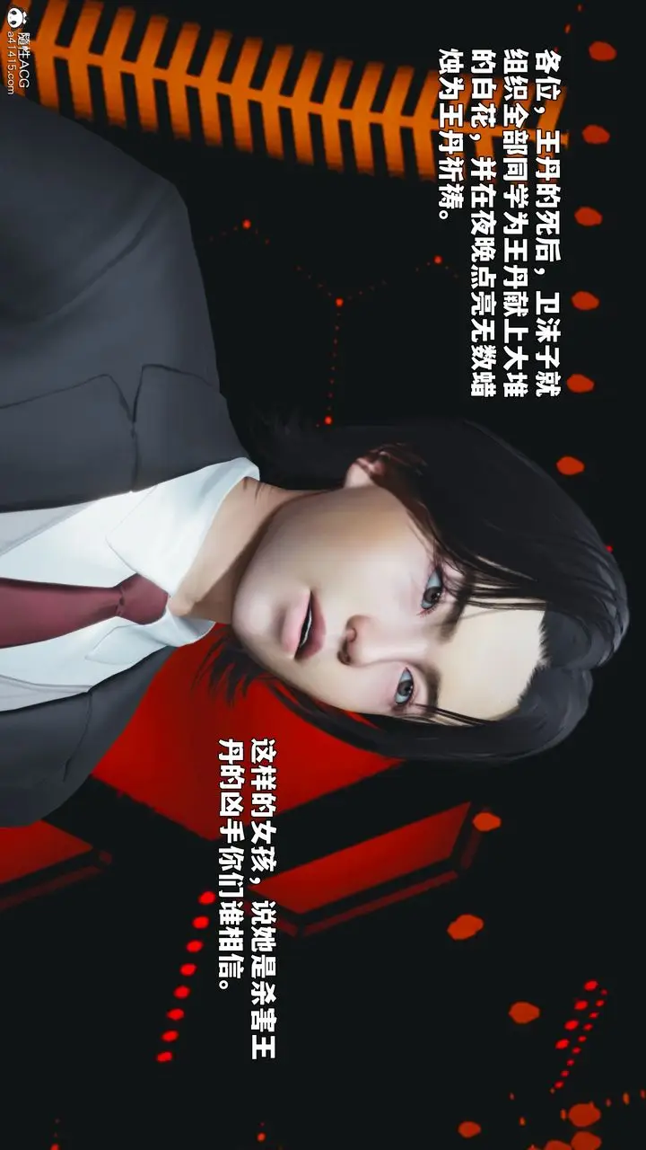 漫画《[3D]我成瞭大反派_第二季》第93话第122张图