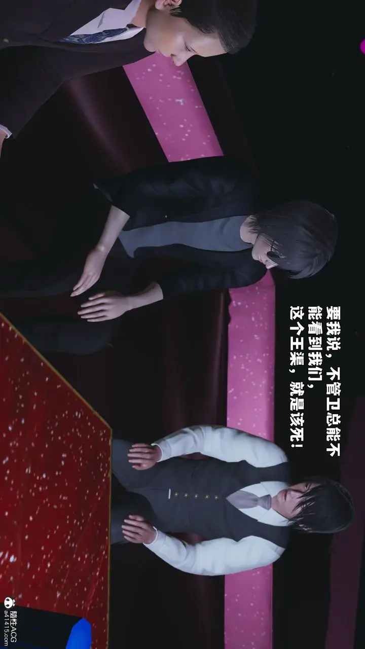 漫画《[3D]我成瞭大反派_第二季》第93话第14张图