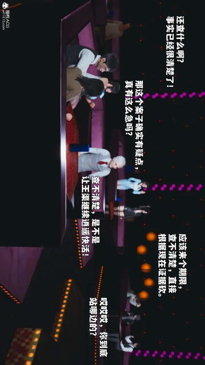 漫画《[3D]我成瞭大反派_第二季》第93话第143张图