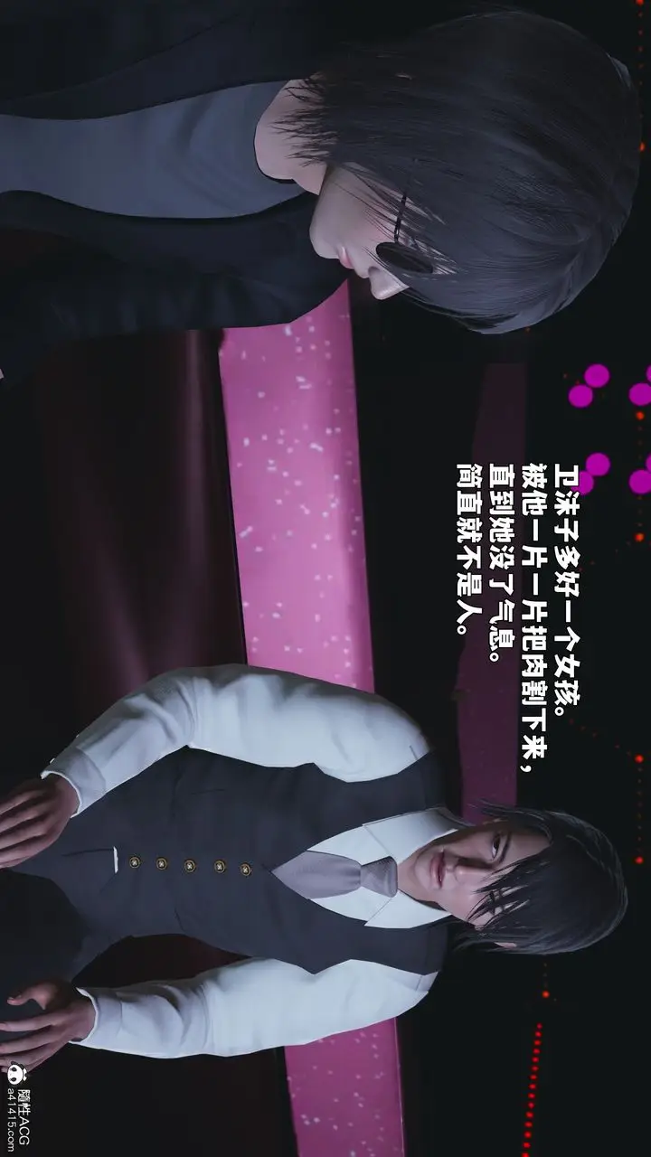 漫画《[3D]我成瞭大反派_第二季》第93话第15张图