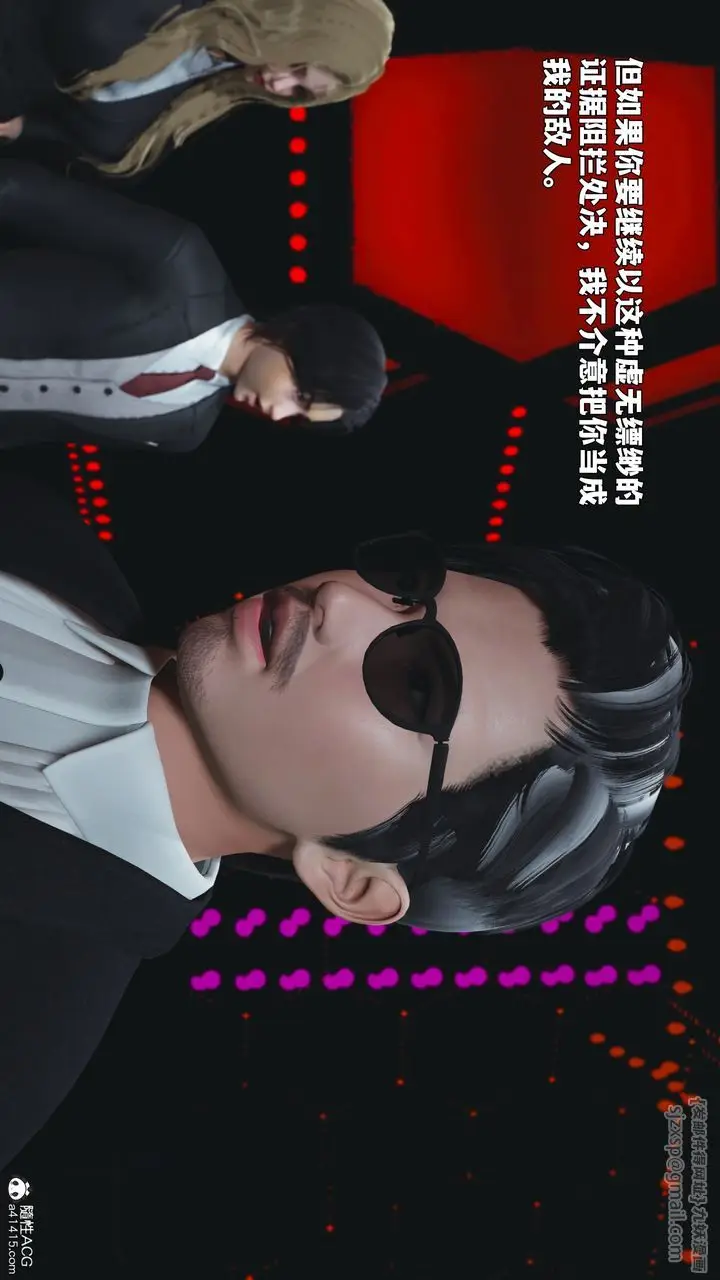 漫画《[3D]我成瞭大反派_第二季》第93话第155张图
