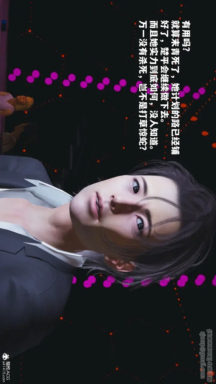漫画《[3D]我成瞭大反派_第二季》第93话第30张图