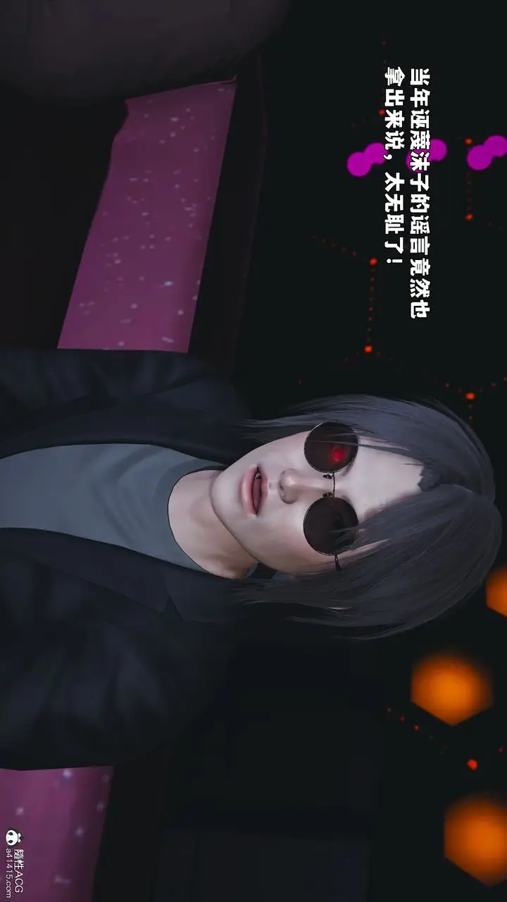 漫画《[3D]我成瞭大反派_第二季》第93话第53张图