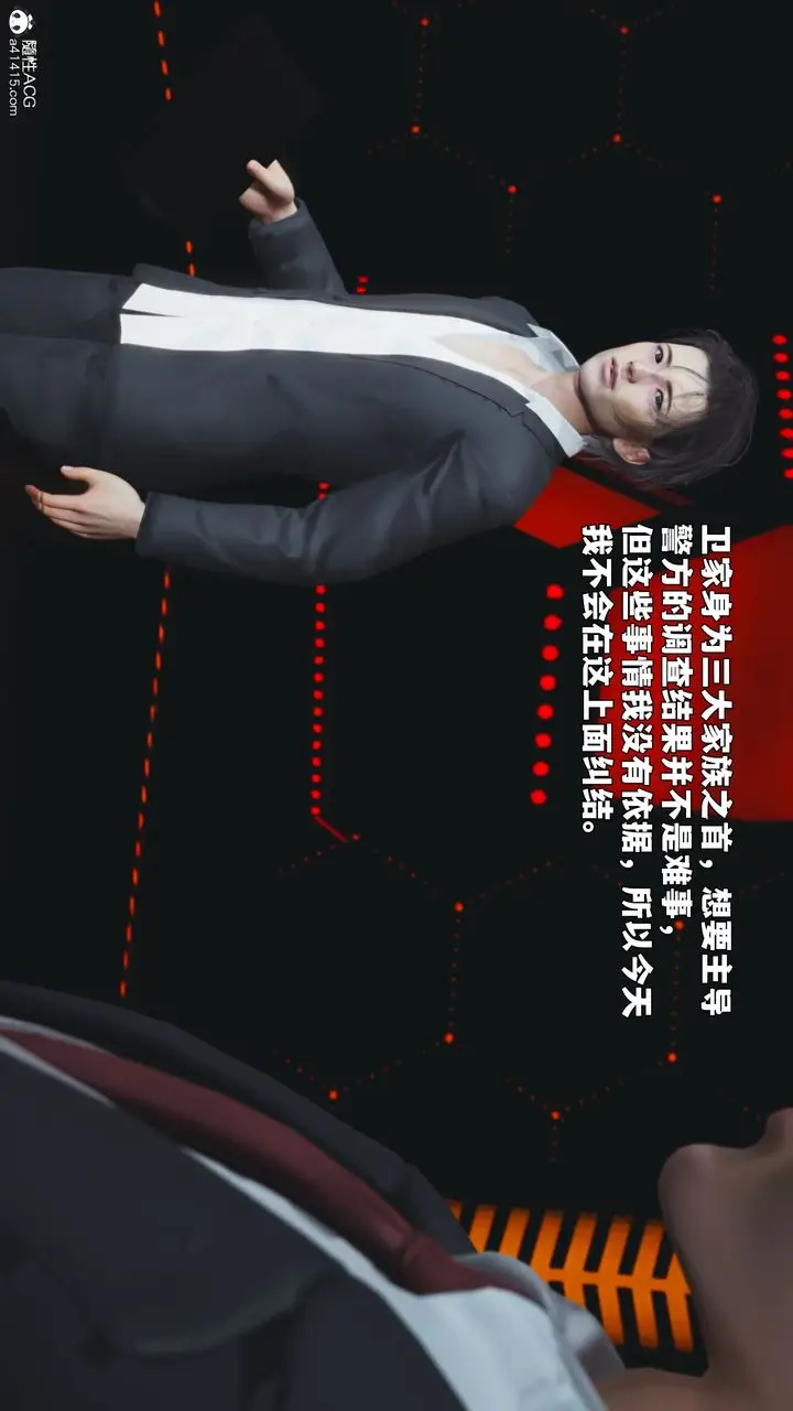 漫画《[3D]我成瞭大反派_第二季》第93话第55张图