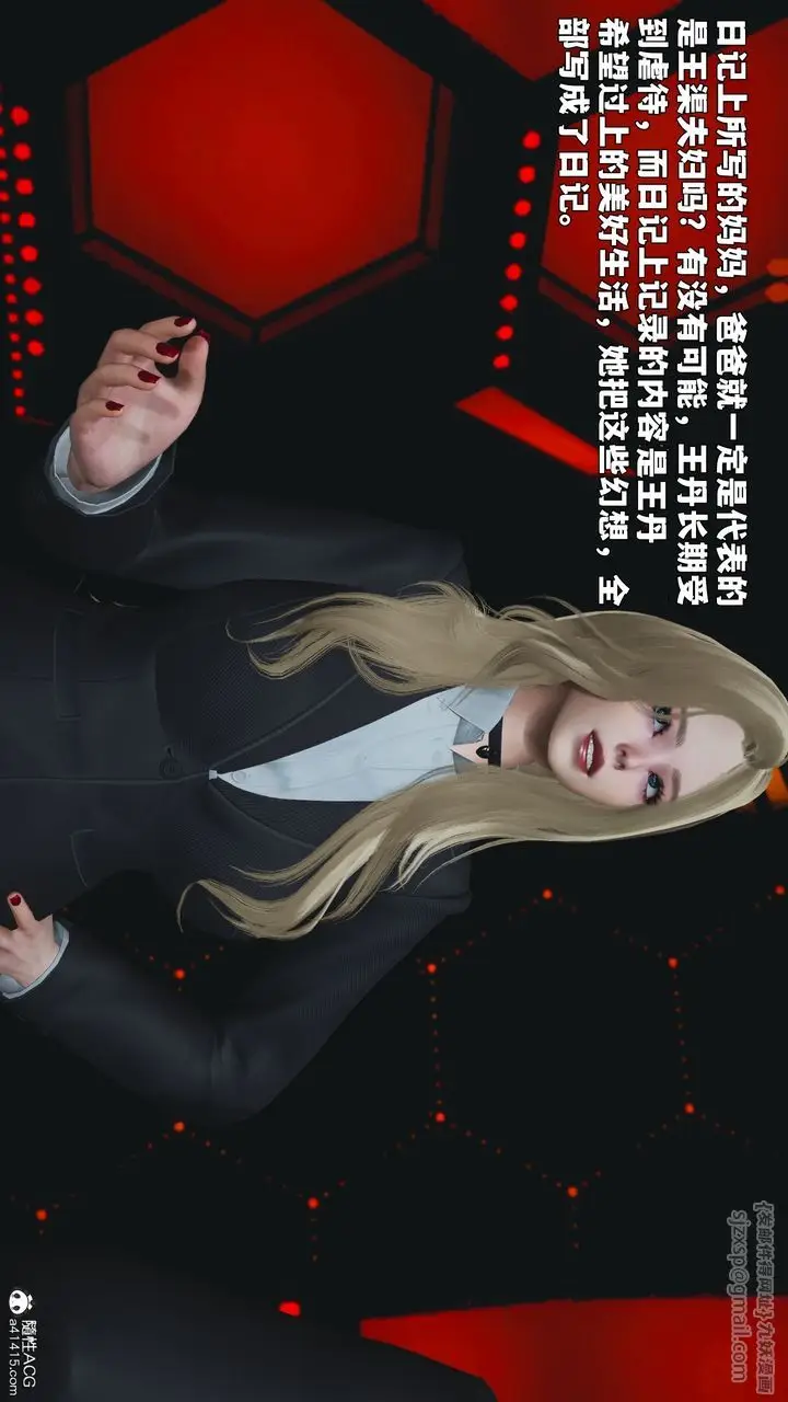 漫画《[3D]我成瞭大反派_第二季》第93话第72张图