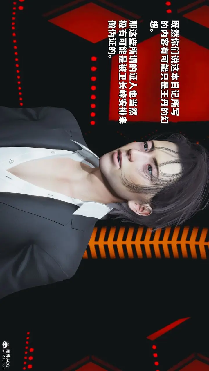 漫画《[3D]我成瞭大反派_第二季》第93话第83张图