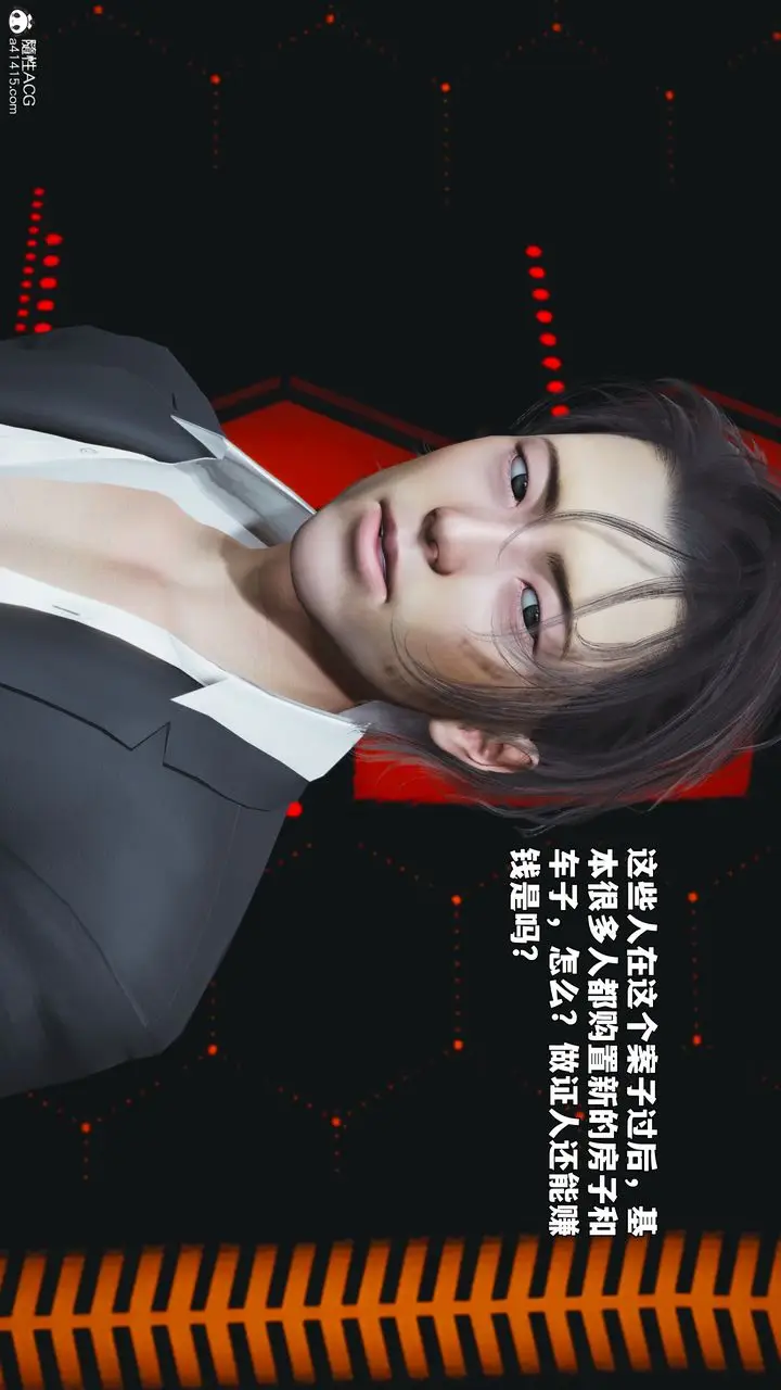 漫画《[3D]我成瞭大反派_第二季》第93话第84张图