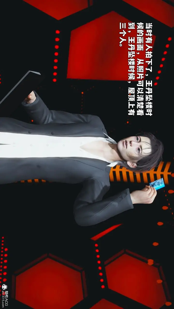 漫画《[3D]我成瞭大反派_第二季》第93话第96张图