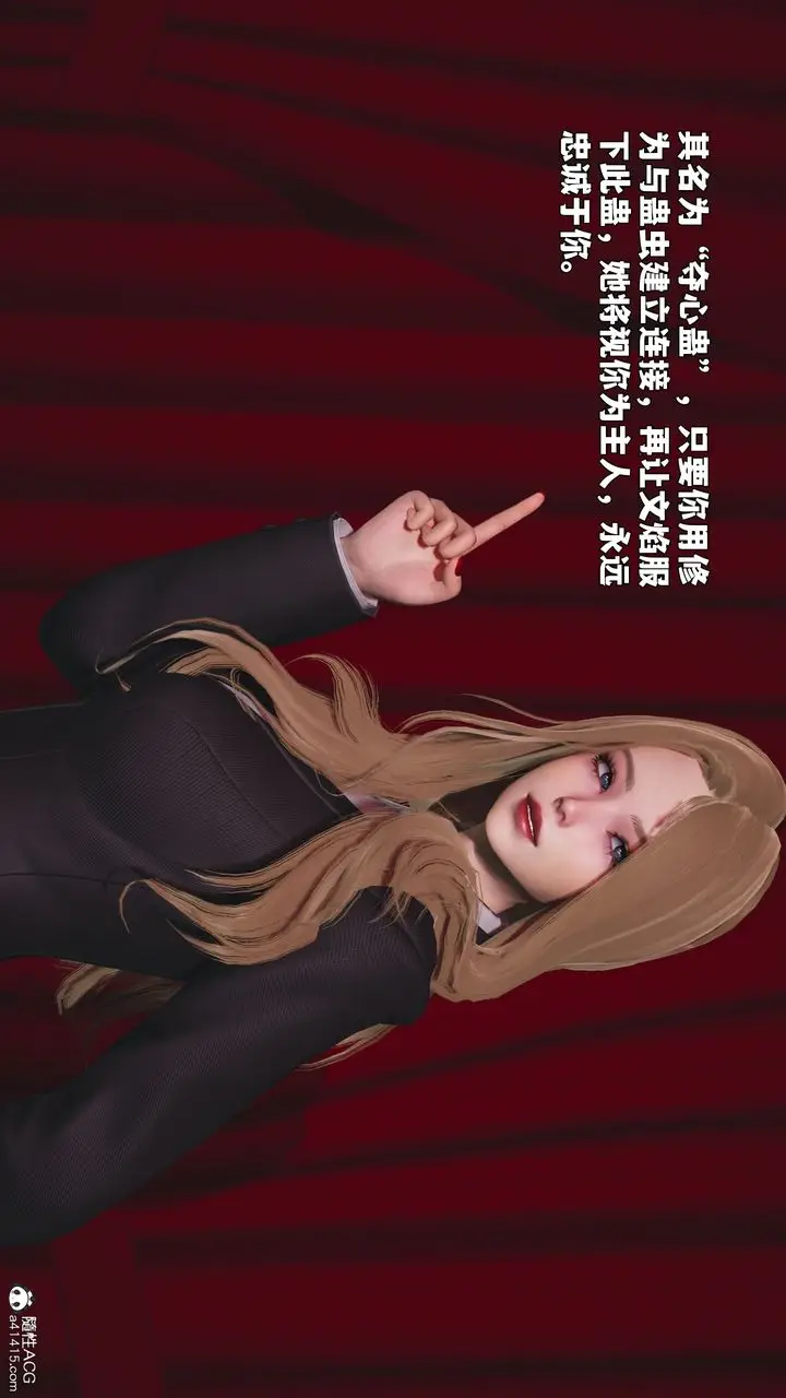 漫画《[3D]我成瞭大反派_第二季》第94话第102张图