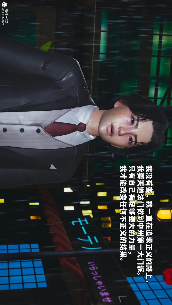 漫画《[3D]我成瞭大反派_第二季》第94话第11张图