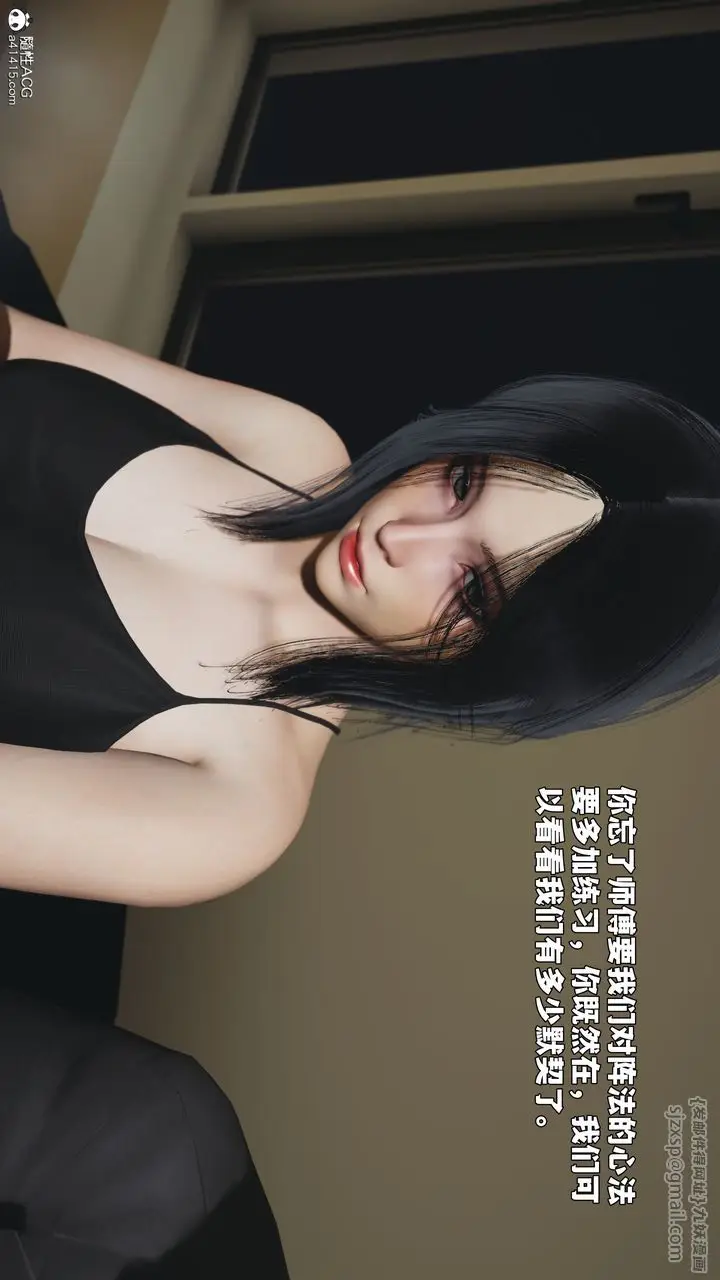 漫画《[3D]我成瞭大反派_第二季》第94话第122张图