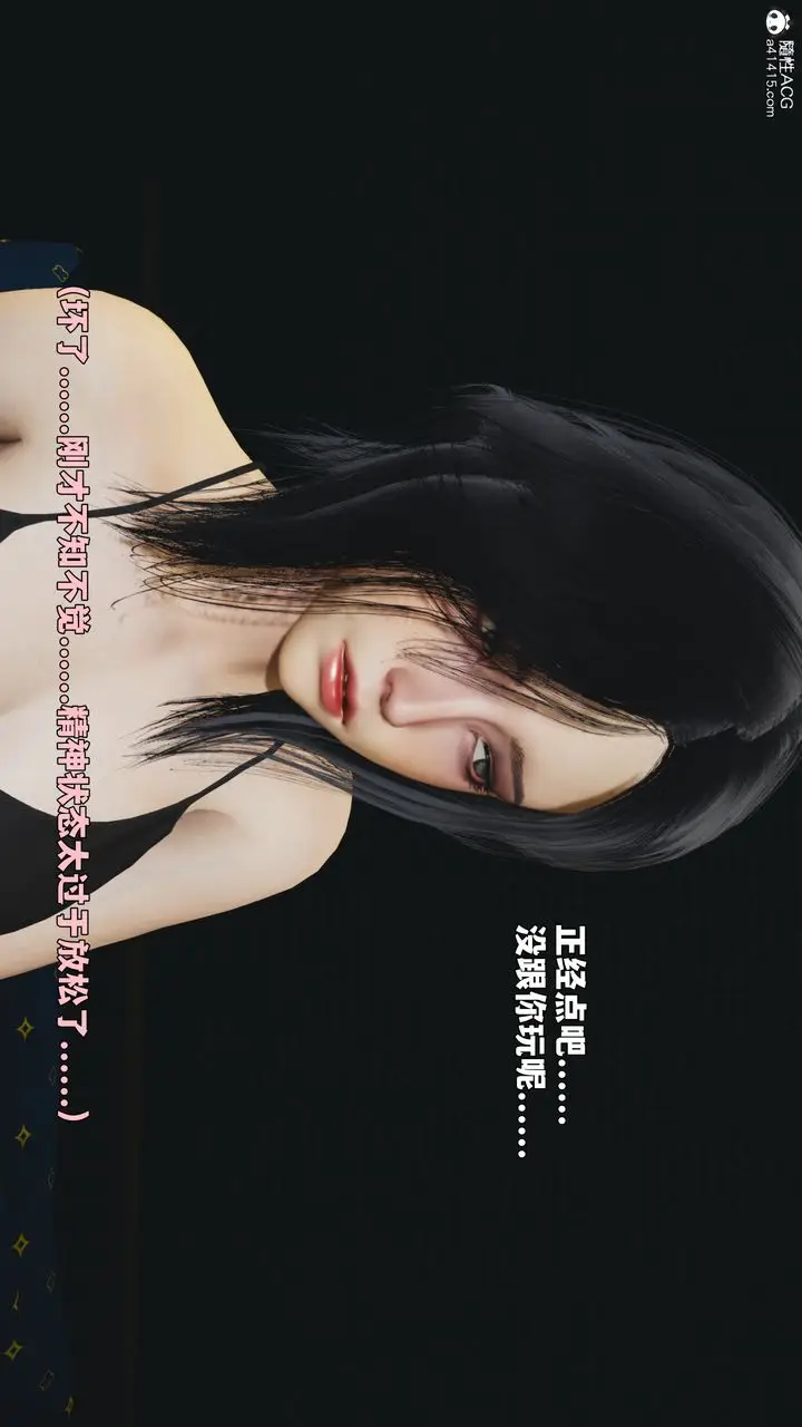 漫画《[3D]我成瞭大反派_第二季》第94话第131张图