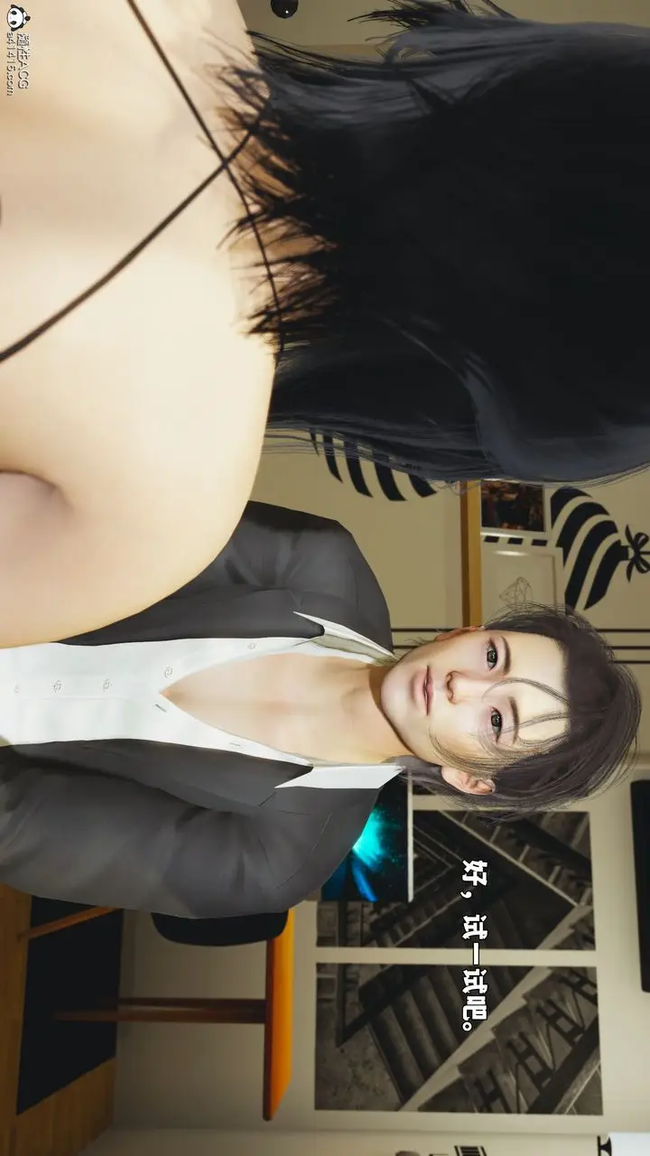 漫画《[3D]我成瞭大反派_第二季》第94话第135张图