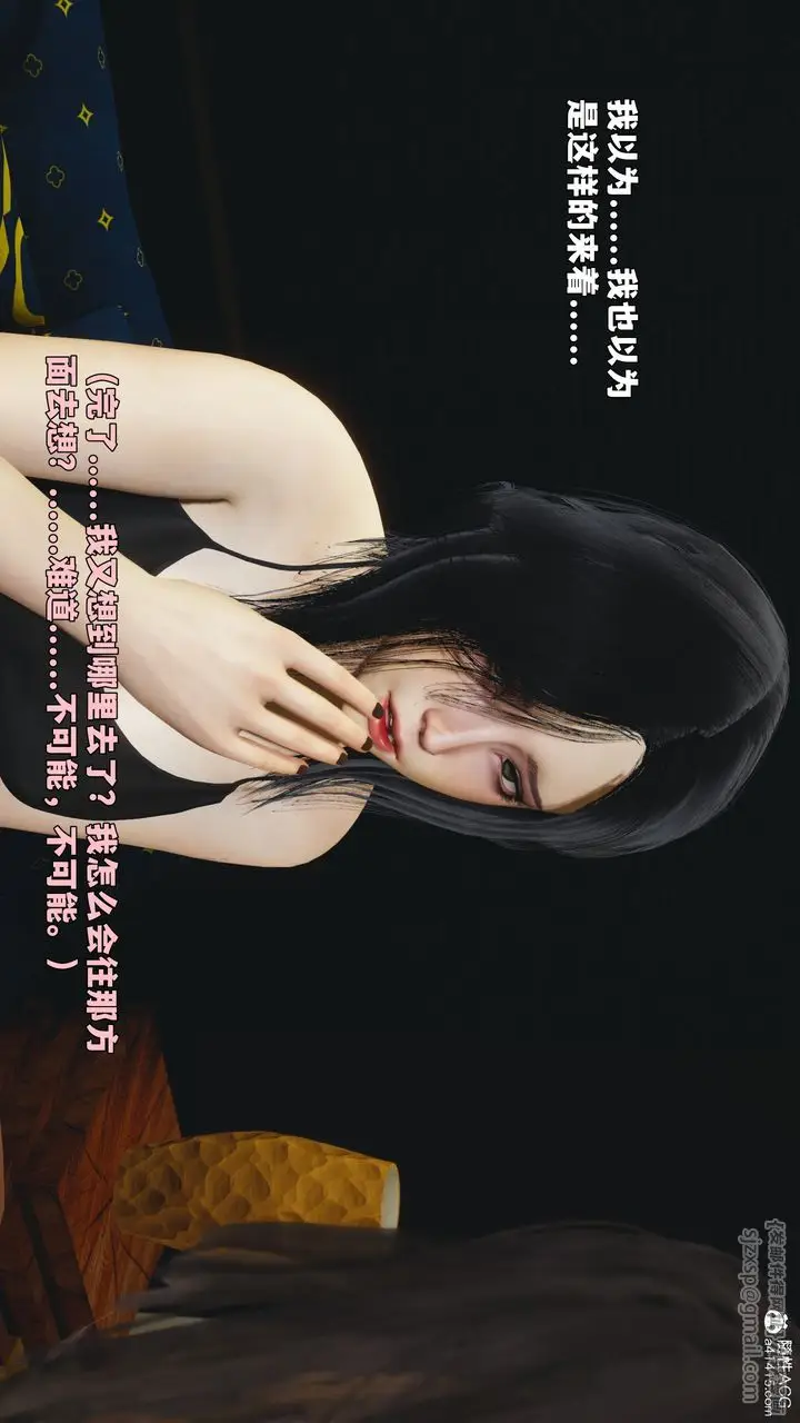 漫画《[3D]我成瞭大反派_第二季》第94话第148张图