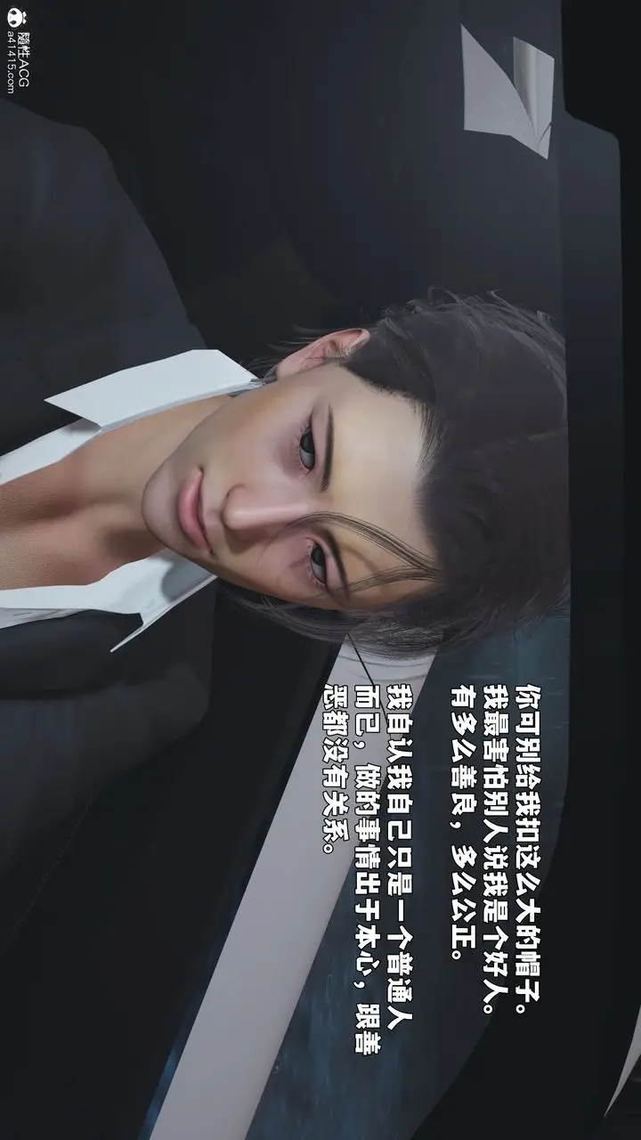 漫画《[3D]我成瞭大反派_第二季》第94话第75张图