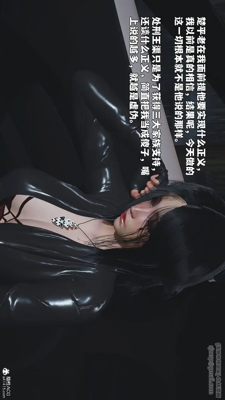漫画《[3D]我成瞭大反派_第二季》第94话第76张图