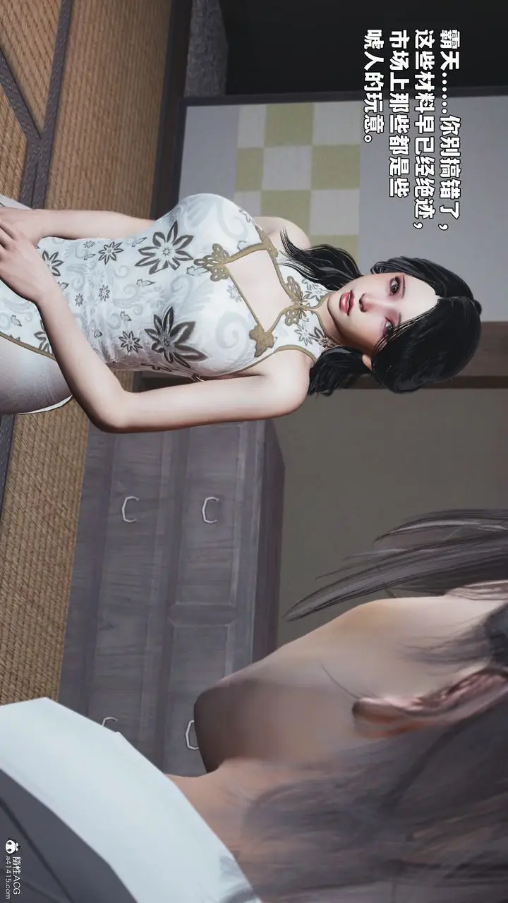 漫画《[3D]我成瞭大反派_第二季》第96话第100张图