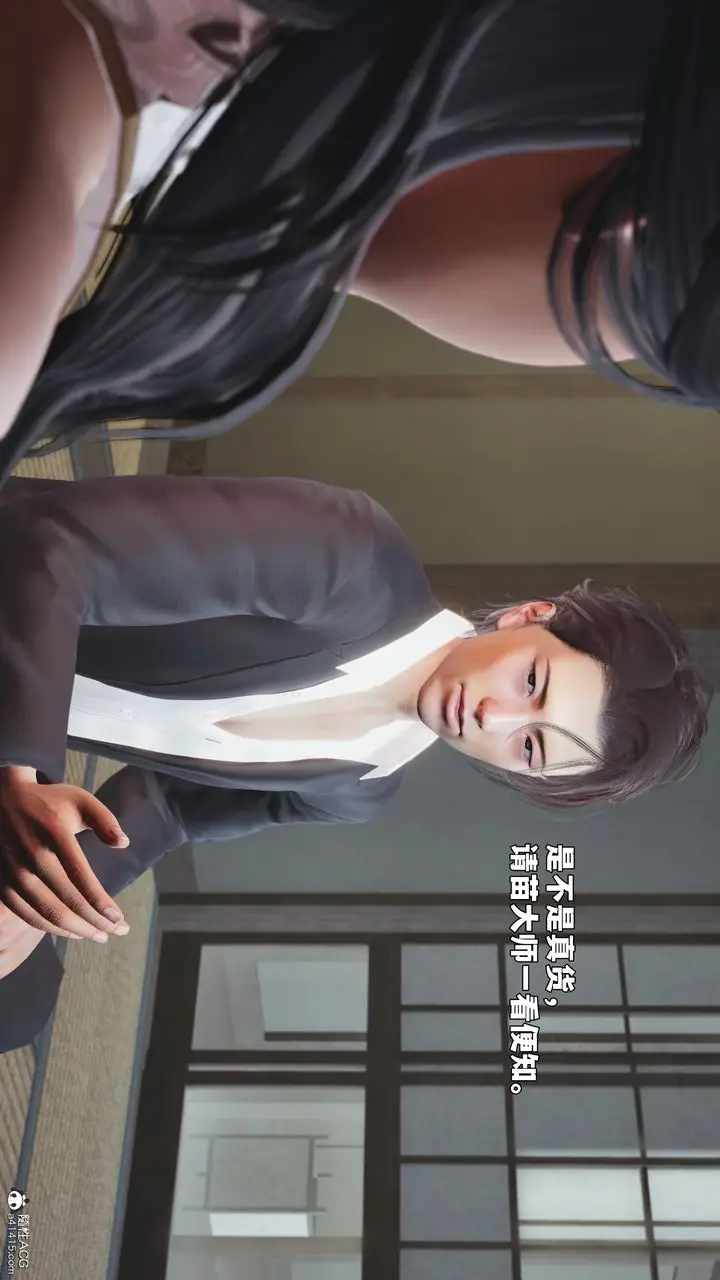 漫画《[3D]我成瞭大反派_第二季》第96话第101张图