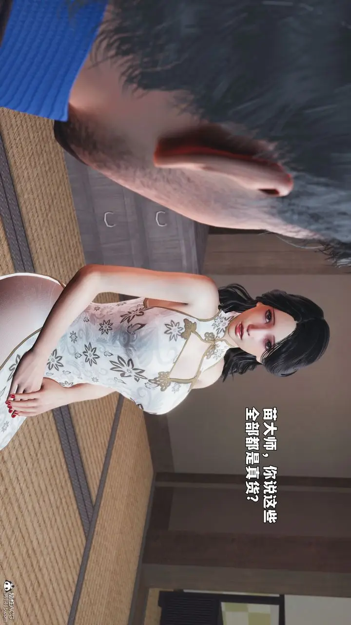 漫画《[3D]我成瞭大反派_第二季》第96话第104张图