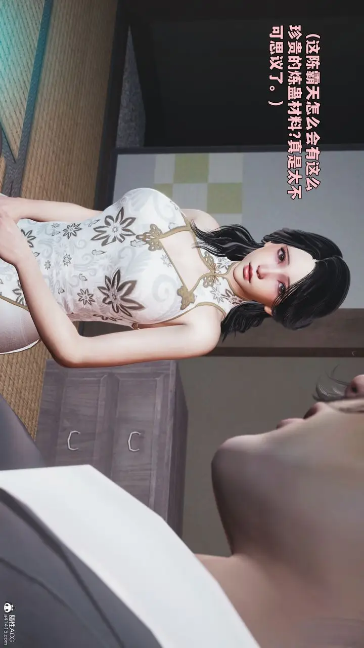 漫画《[3D]我成瞭大反派_第二季》第96话第106张图